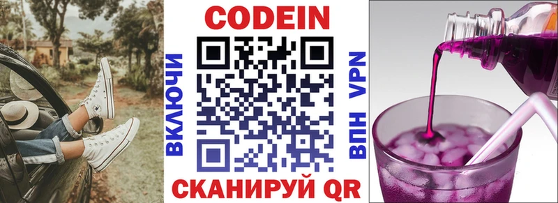 Codein Purple Drank  магазин продажи наркотиков  Тбилисская 