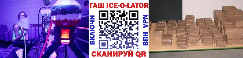 Гашиш ice o lator Тбилисская