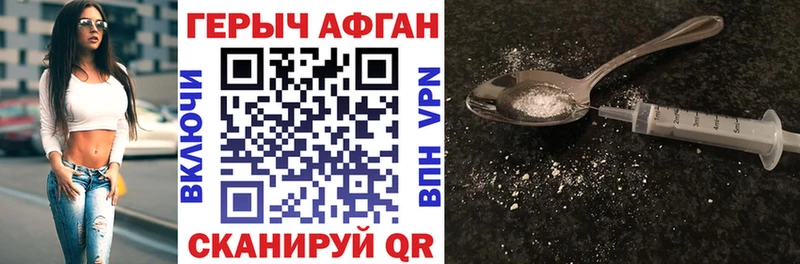 ГЕРОИН Афган  дарнет шоп  mega ССЫЛКА  Тбилисская 